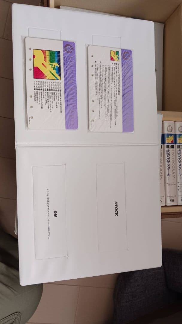 ナポレオンヒルプログラム　HSS