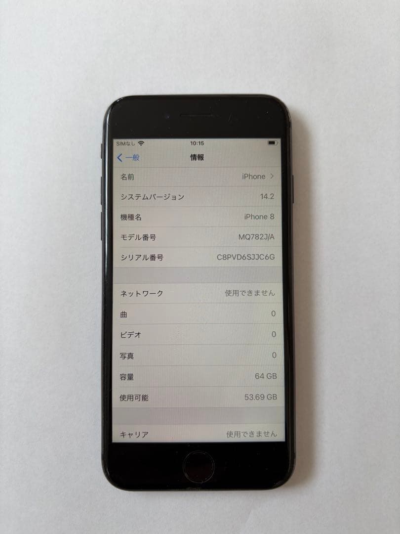 iPhone8 ブラック 背面ひび割れ