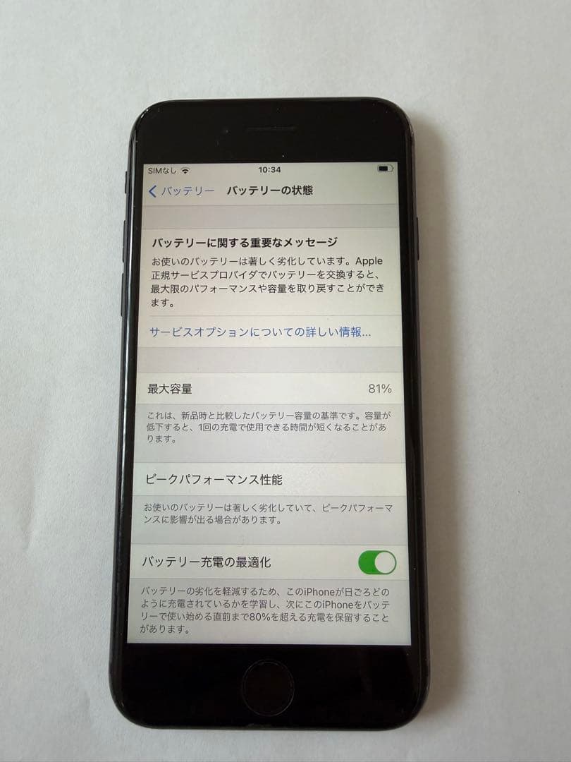 iPhone8 ブラック 背面ひび割れ