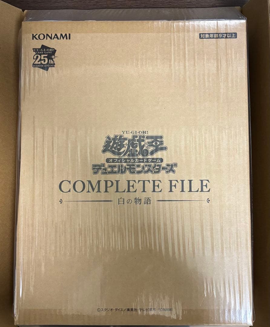 白の物語　未開封