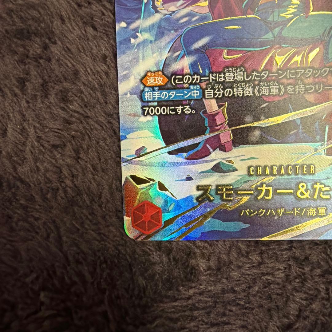 ワンピースカード　スモーカー＆たしぎSP (スペシャルカード) EB04-003
