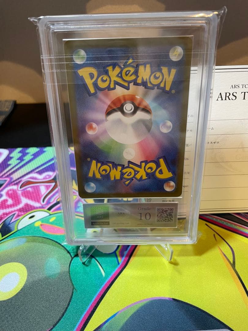 ARS10 鑑定書付き　メイのはげまし SR 「ムニキスゼロ」) psa10相当