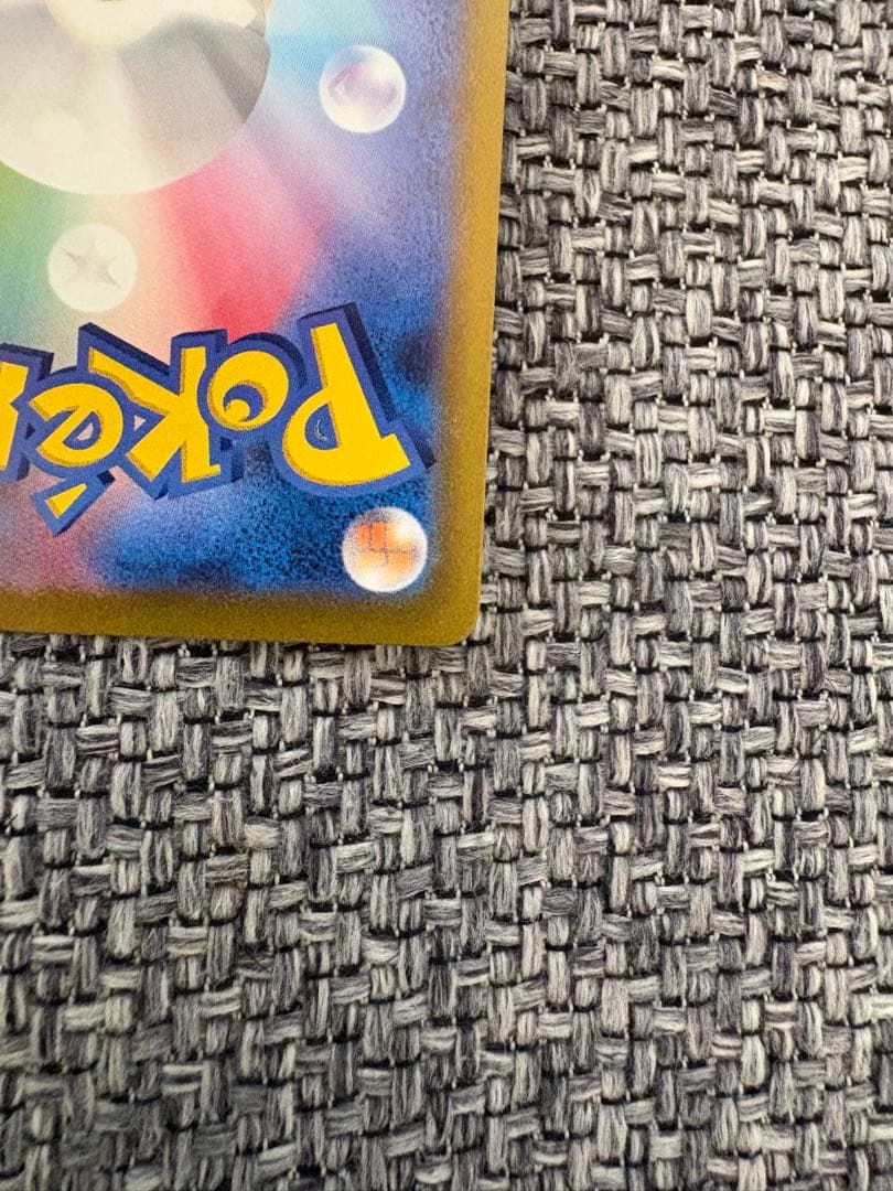 リザードンex sar 151