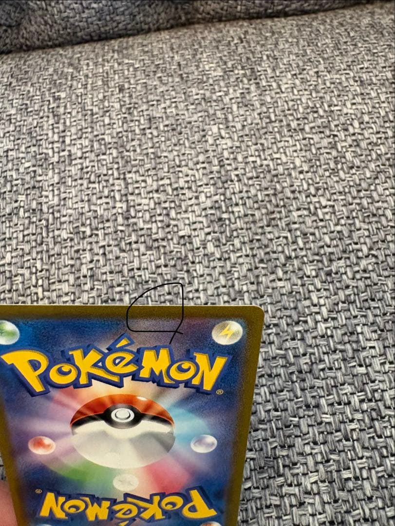 リザードンex sar 151