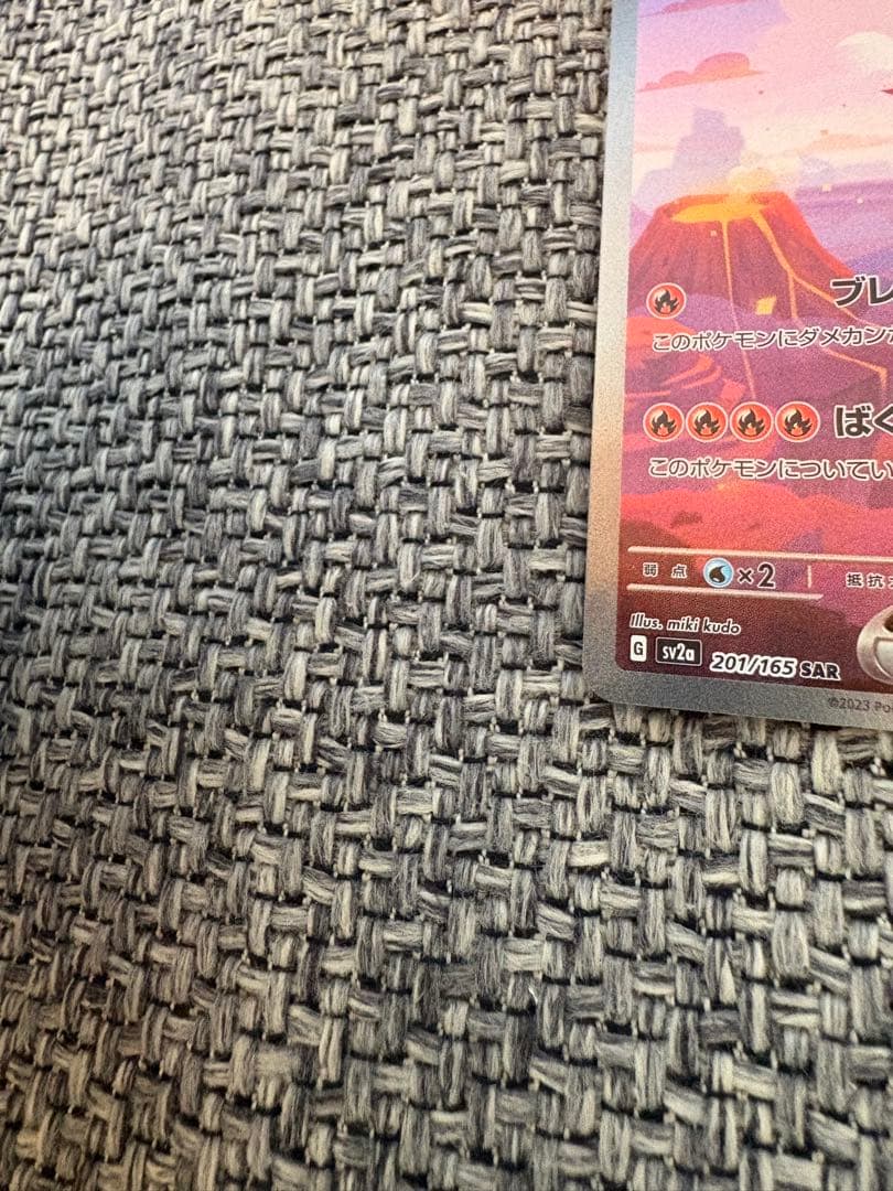 リザードンex sar 151