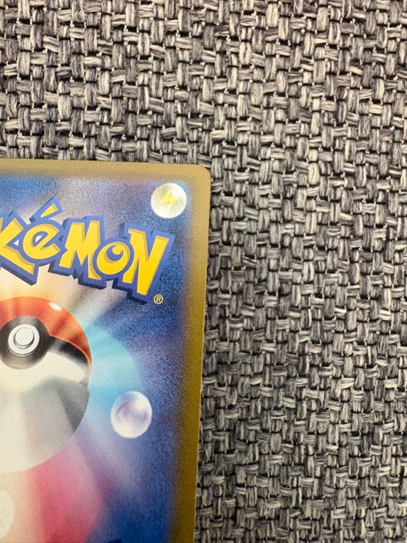 リザードンex sar 151