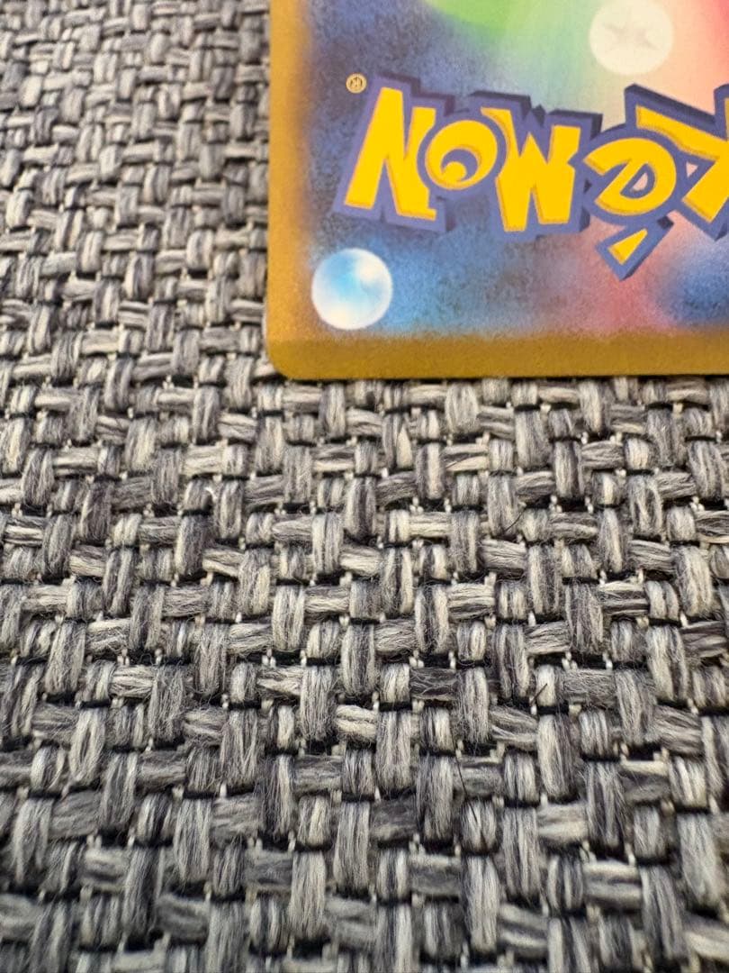 リザードンex sar 151