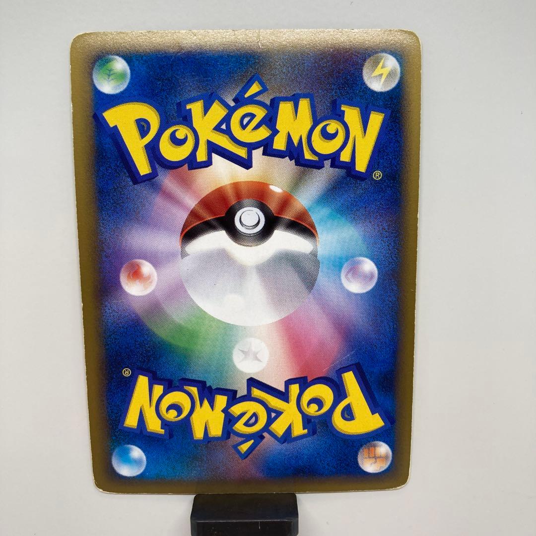 ピカチュウ 025 HP50 雷タイプ