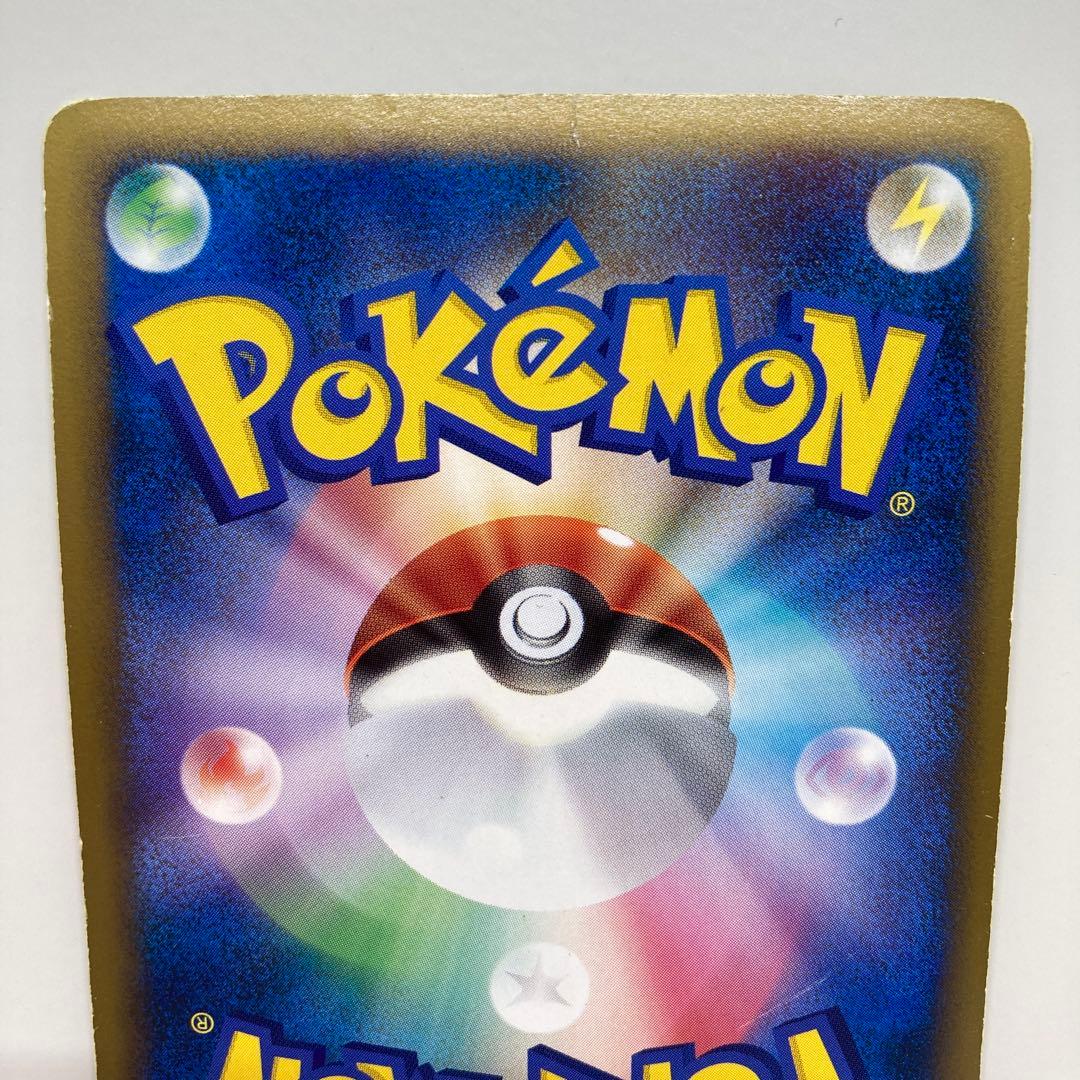 ピカチュウ 025 HP50 雷タイプ