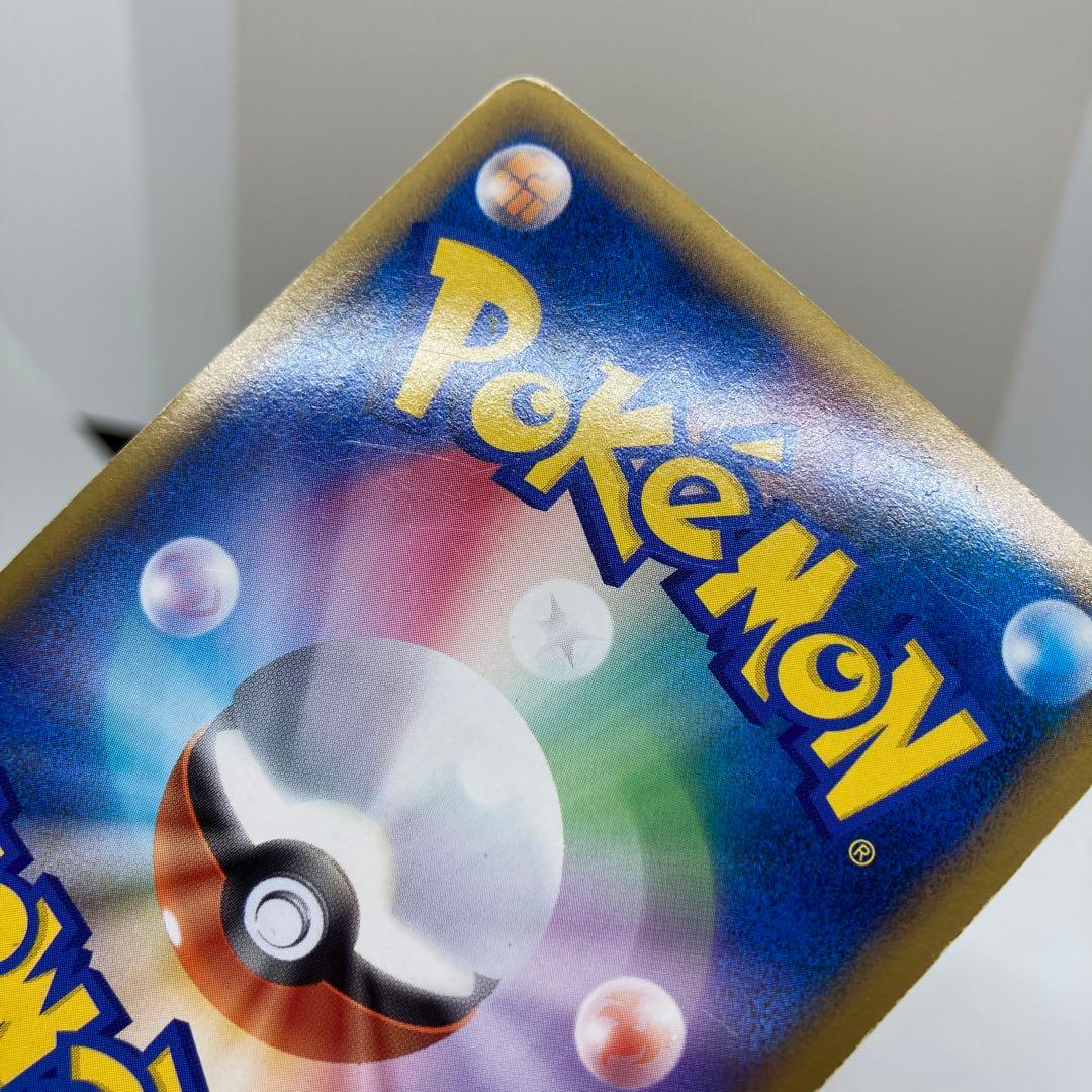 ピカチュウ 025 HP50 雷タイプ