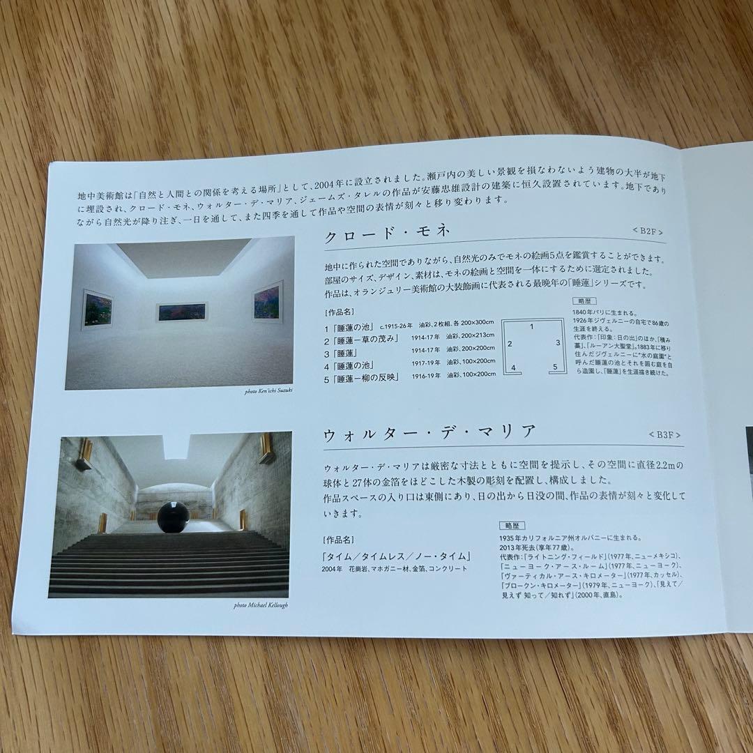 【限定新品】地中美術館 トラベラーズノート 4点セット