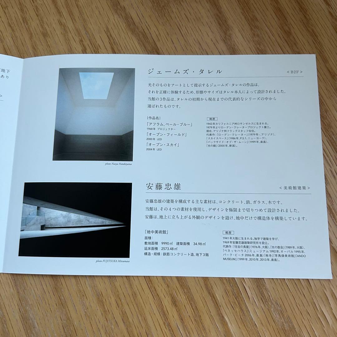 【限定新品】地中美術館 トラベラーズノート 4点セット