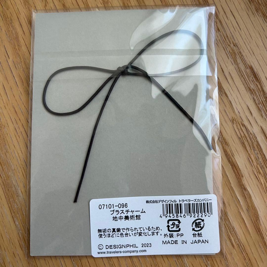 【限定新品】地中美術館 トラベラーズノート 4点セット