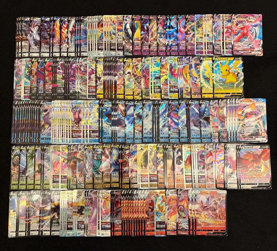 ポケカ【ポケモンV VMAX VSTAR RR RRR】まとめ売り