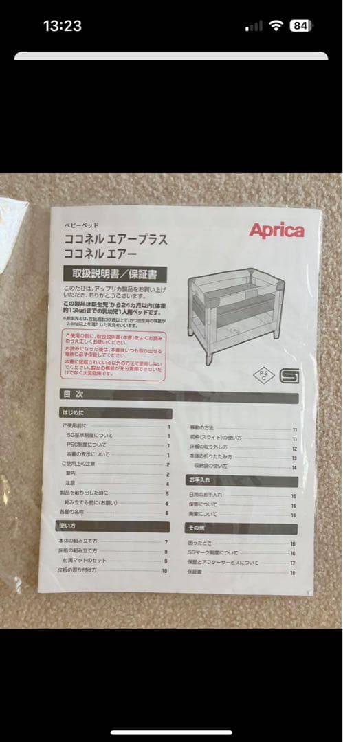 ココネルエアープラス　ベビーベッド折り畳み