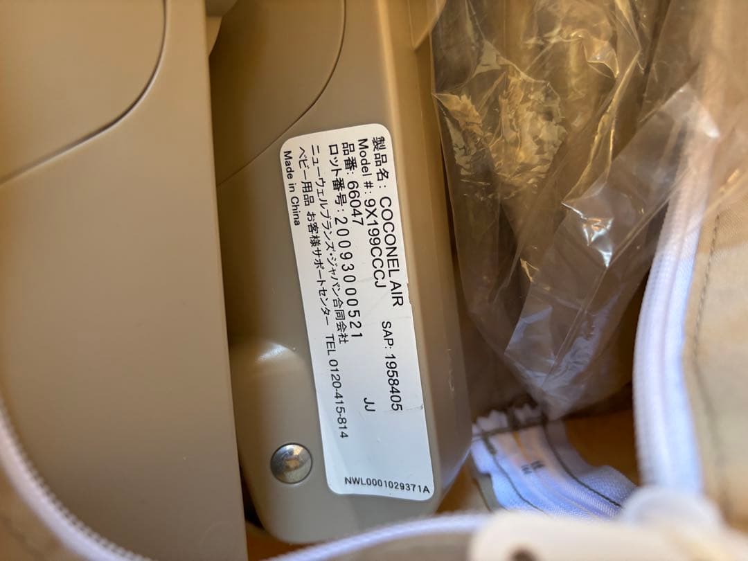 ココネルエアープラス　ベビーベッド折り畳み