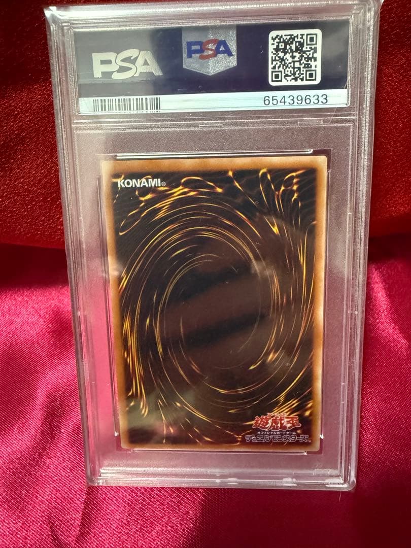 エクゾディア　レリーフ　psa10 封印されし