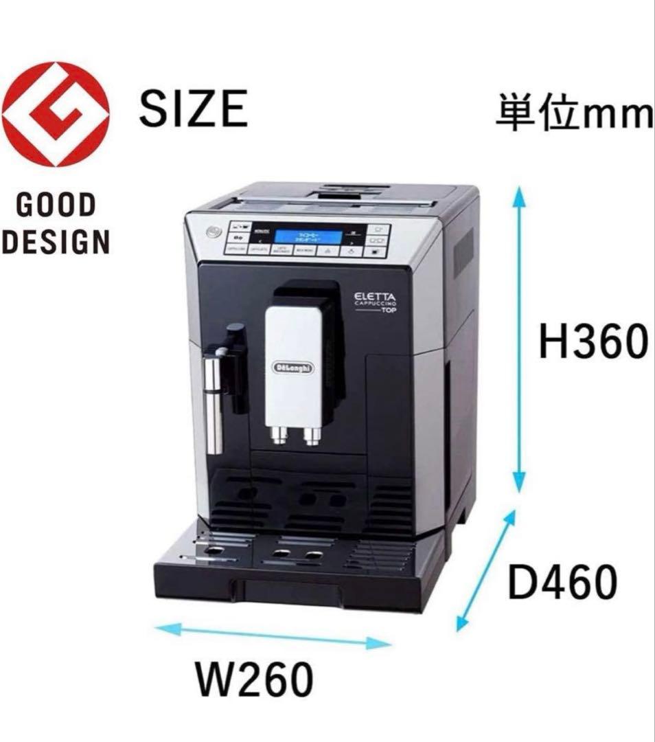 【本日限定値下げ】デロンギ　「エレッタカプチーノトップ」　エスプレッソマシン