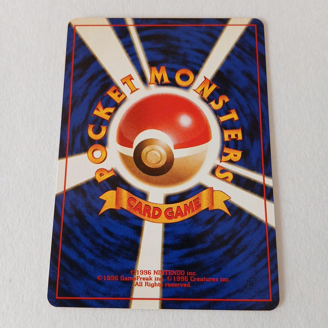 ポケモンカード旧裏　カスミのなみだ　良品　トレーナーカード　マークなし