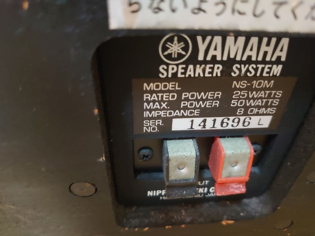 Yamaha NS-10M スピーカー ペア
