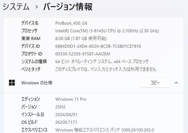 HP Probook 450 G6（1TB-SSD）MS-Office2021付