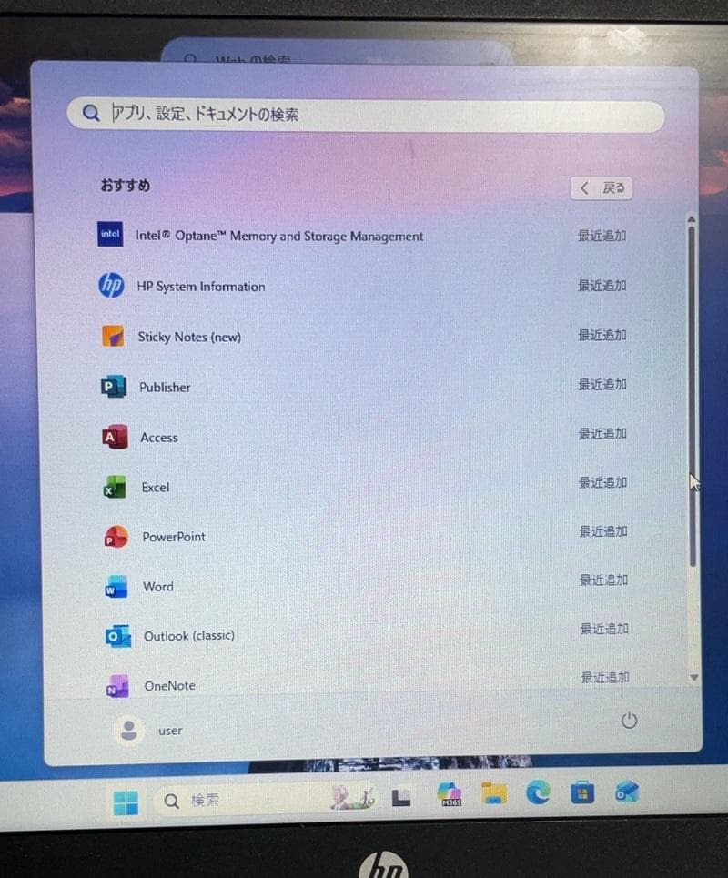 HP Probook 450 G6（1TB-SSD）MS-Office2021付