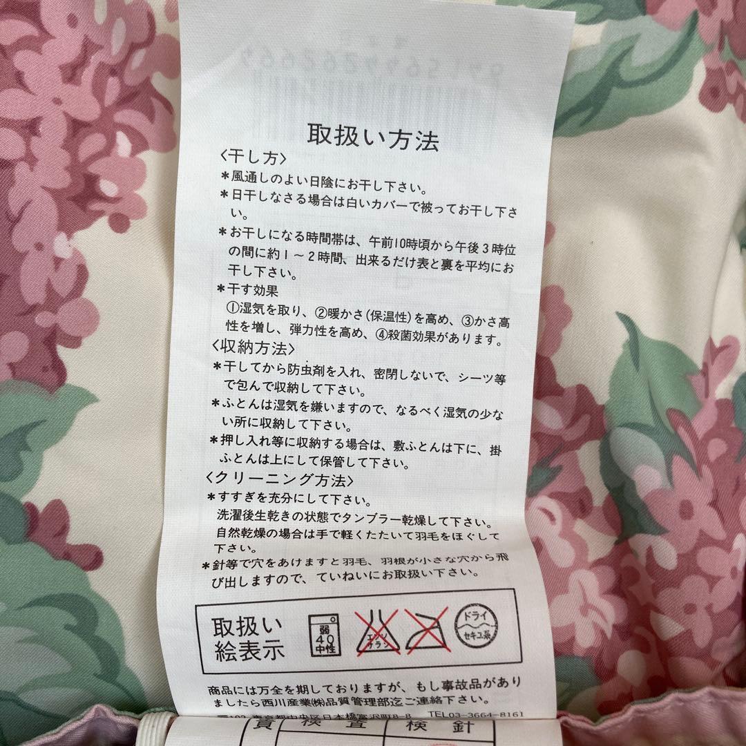 ☆美麗☆様 【未使用】羽毛掛布団(肌掛) 西川　肌布団　サンダーソン　日本製