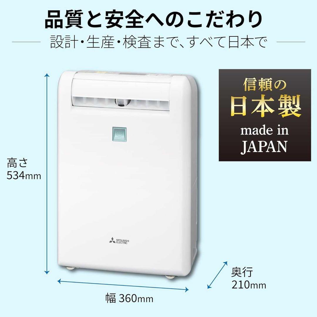 三菱電機 衣類乾燥特化モデル 12L MJ-120MX-W