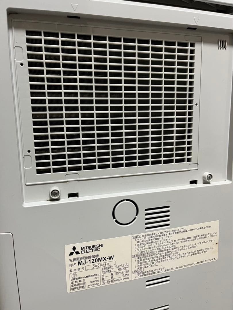 三菱電機 衣類乾燥特化モデル 12L MJ-120MX-W