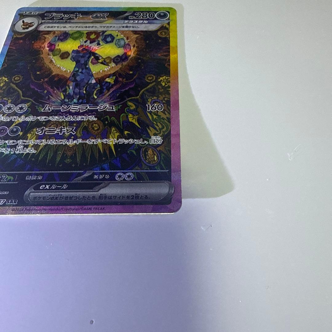 プロフ必ず読んで★ ブラッキーEX SR 280 HP ポケモンカード
