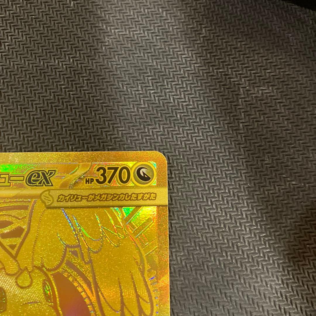 メガドリーム　メガカイリューex mur