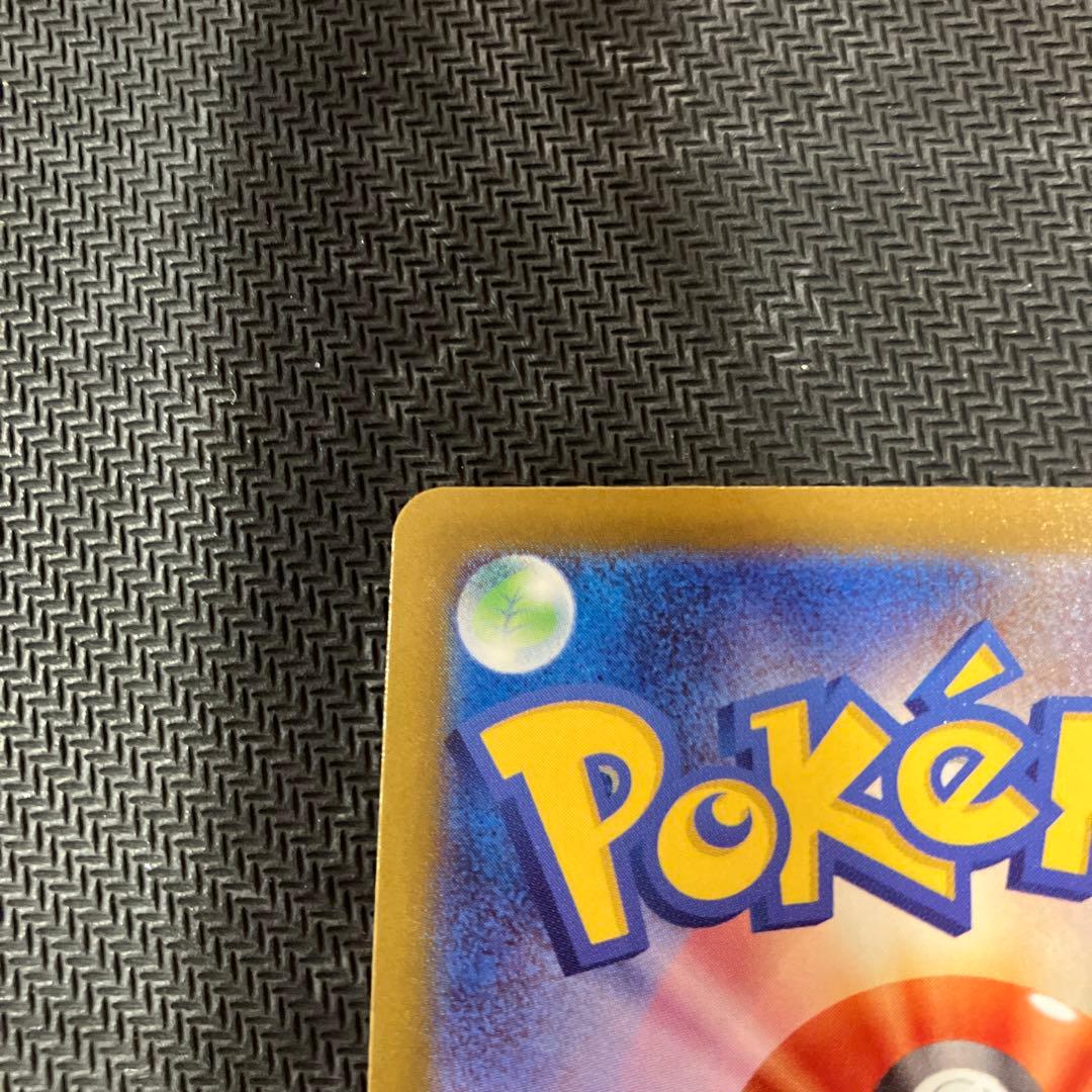 メガドリーム　メガカイリューex mur