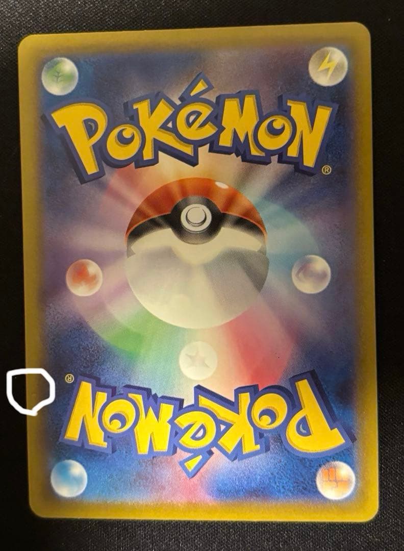 い*読様 ポケモンカード　ピカチュウex SAR PSA10