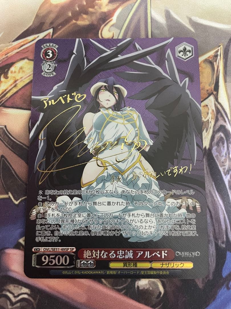 ヴァイスシュバルツ OVERLORD 絶対なる忠誠アルベド SP