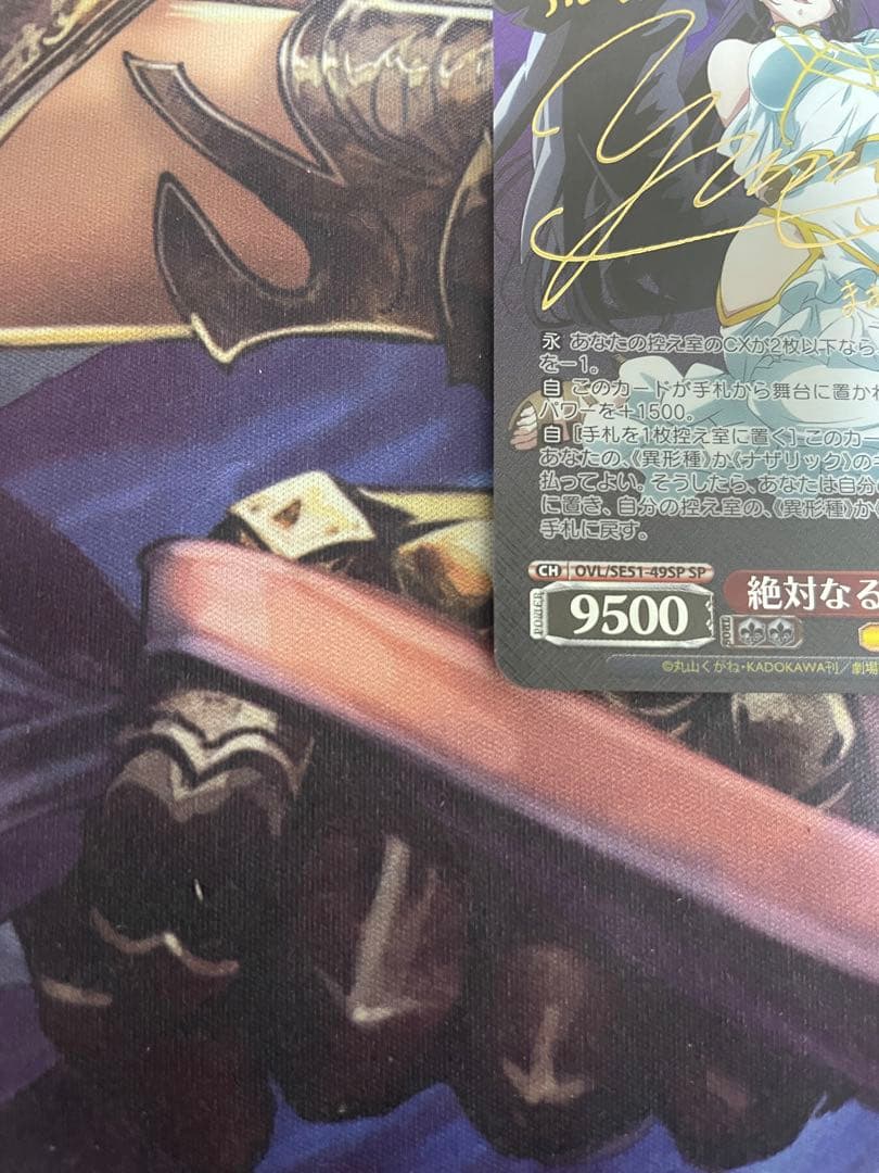 ヴァイスシュバルツ OVERLORD 絶対なる忠誠アルベド SP