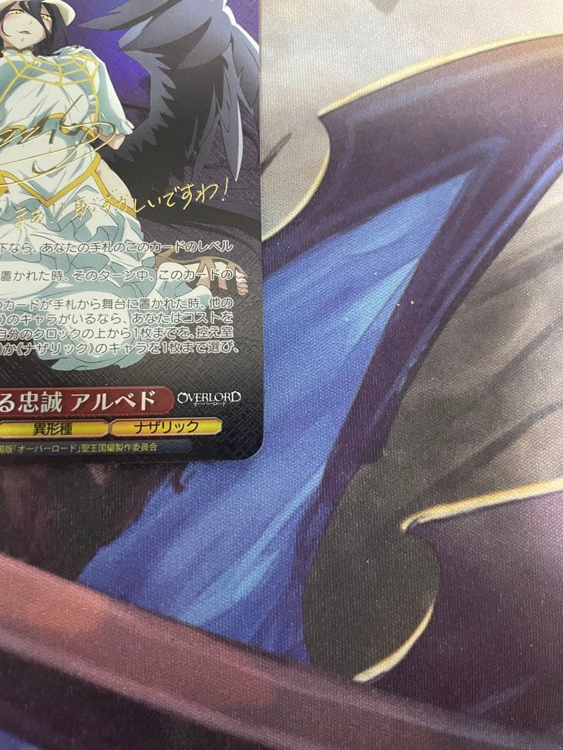 ヴァイスシュバルツ OVERLORD 絶対なる忠誠アルベド SP