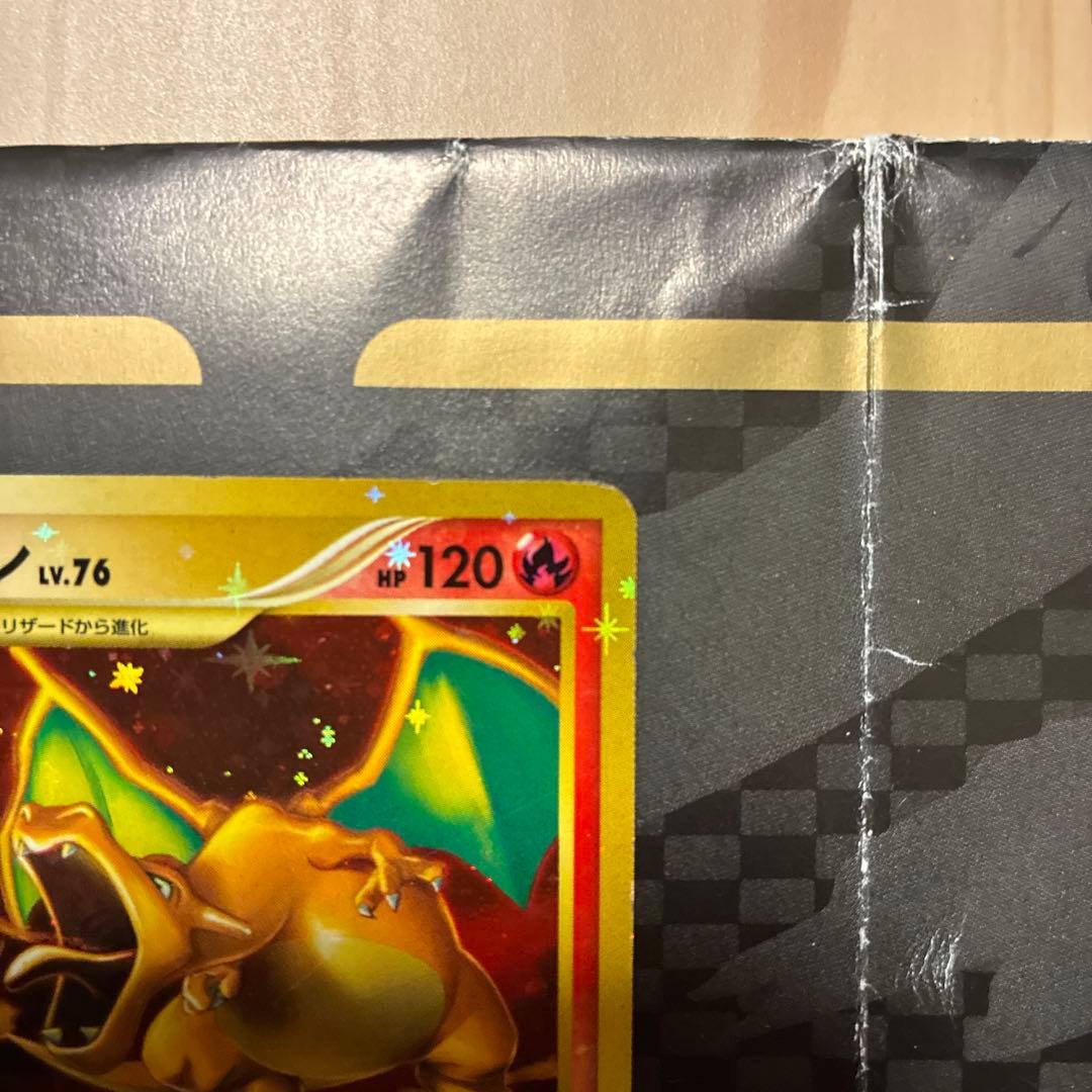 リザードン LV.76 HP120 ポケモンカード