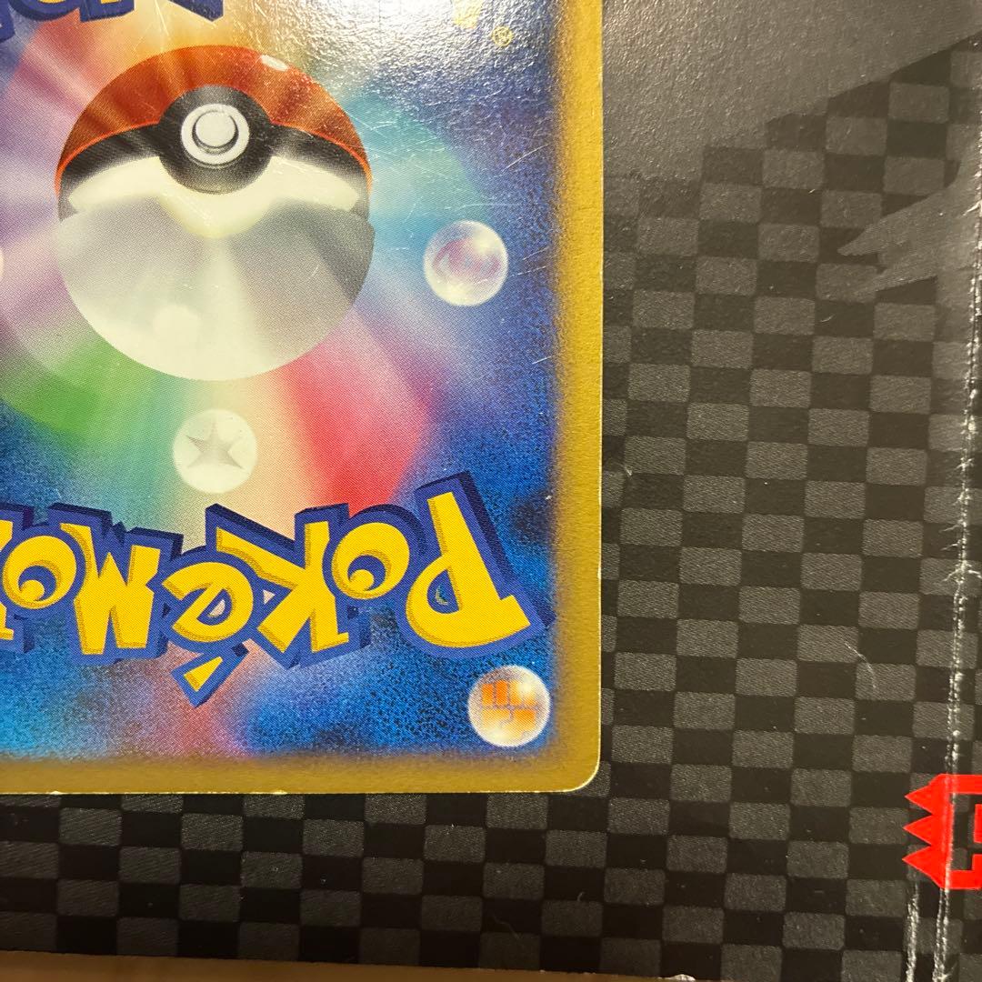 リザードン LV.76 HP120 ポケモンカード