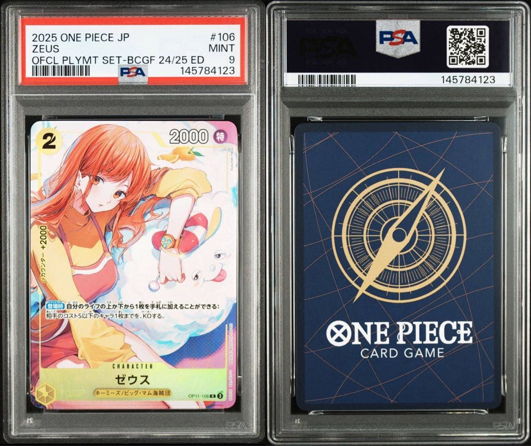 【PSA9】ゼウス ナミ OP11-106 プロモ　nami