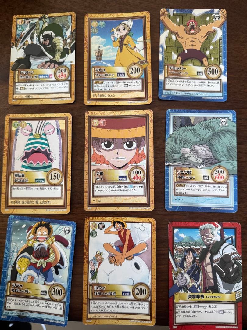 【絶版】希少ワンピース カードダス ハイパーバトル まとめ売り