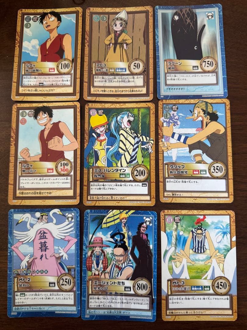 【絶版】希少ワンピース カードダス ハイパーバトル まとめ売り