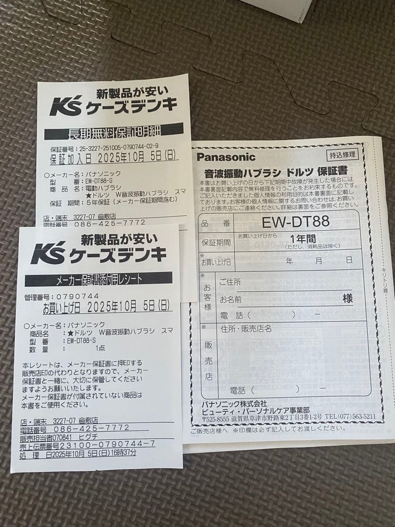 Panasonic EW-DT88 電動歯ブラシ本体