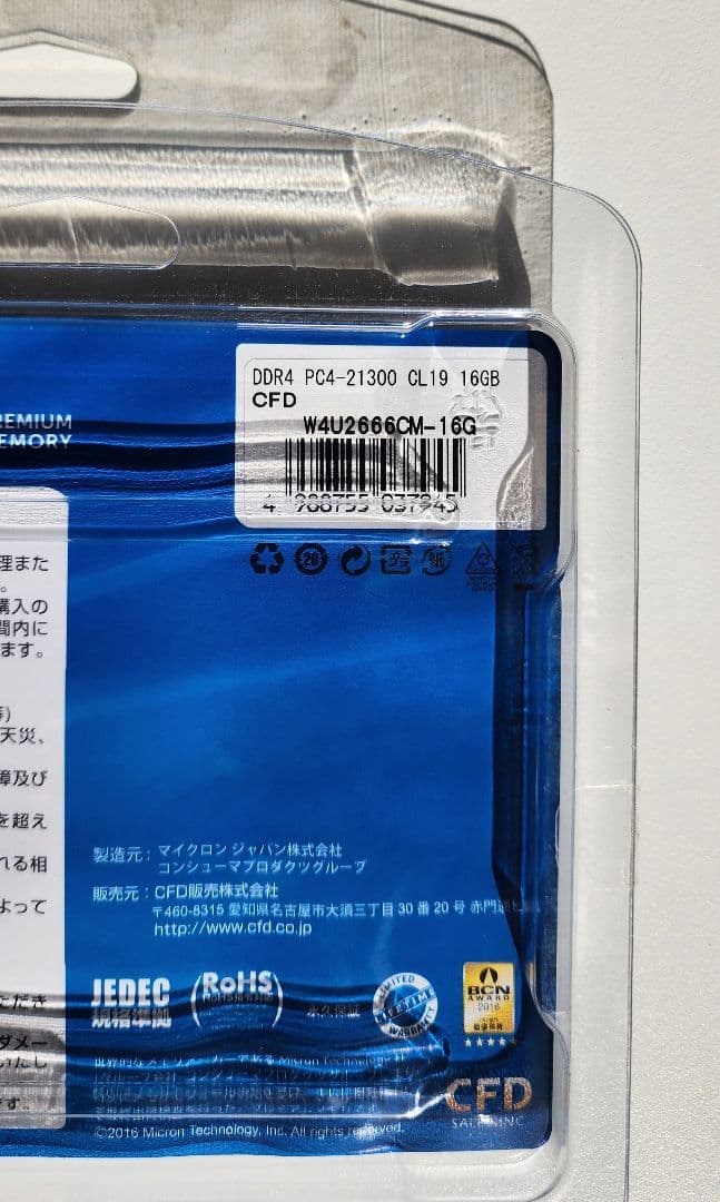 crucial 32GB (16GBx2) DDR4 2666 メモリ