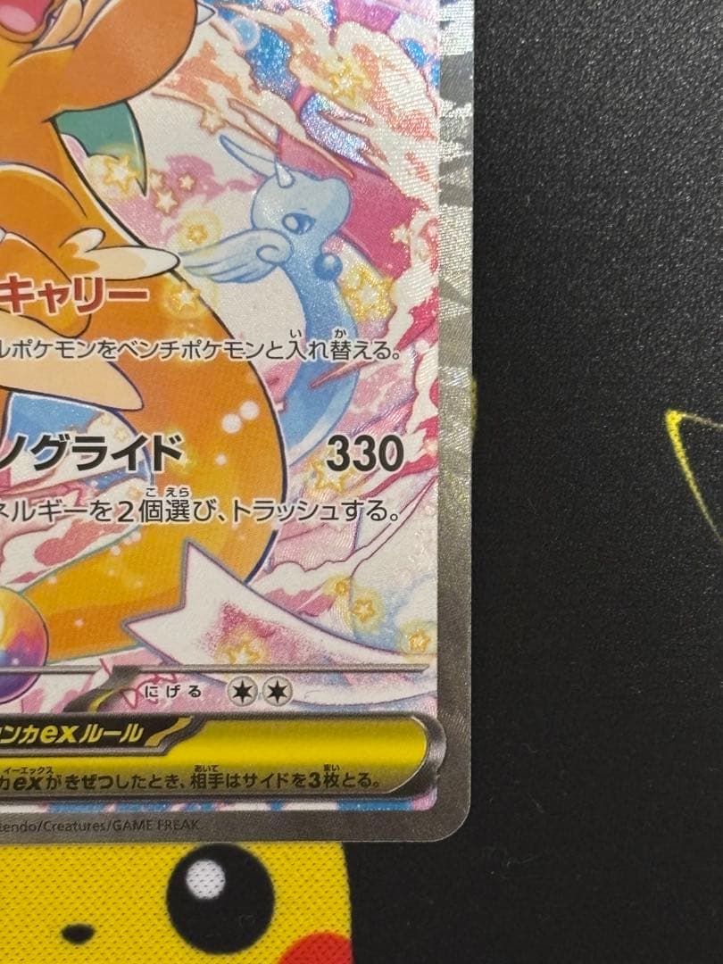 銀*ん様 メガドリーム　メガカイリューex sar