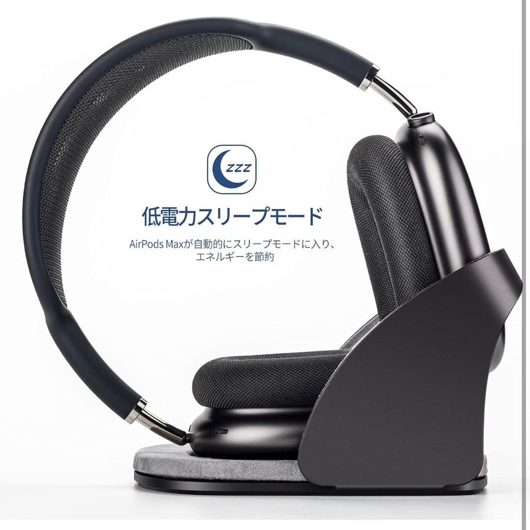 美品 enGMOLPHY AirPods Max充電スタンド