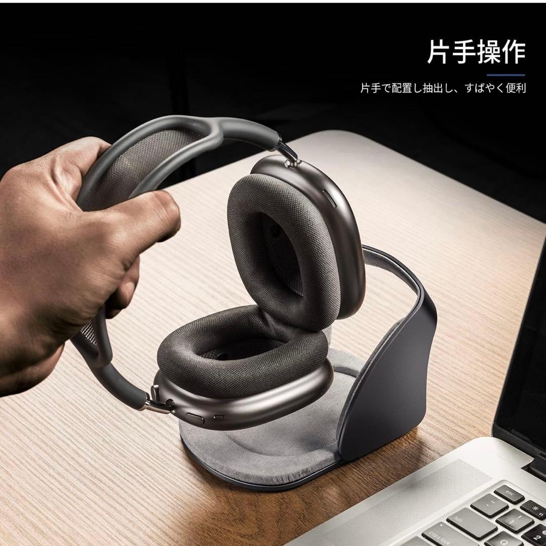 美品 enGMOLPHY AirPods Max充電スタンド
