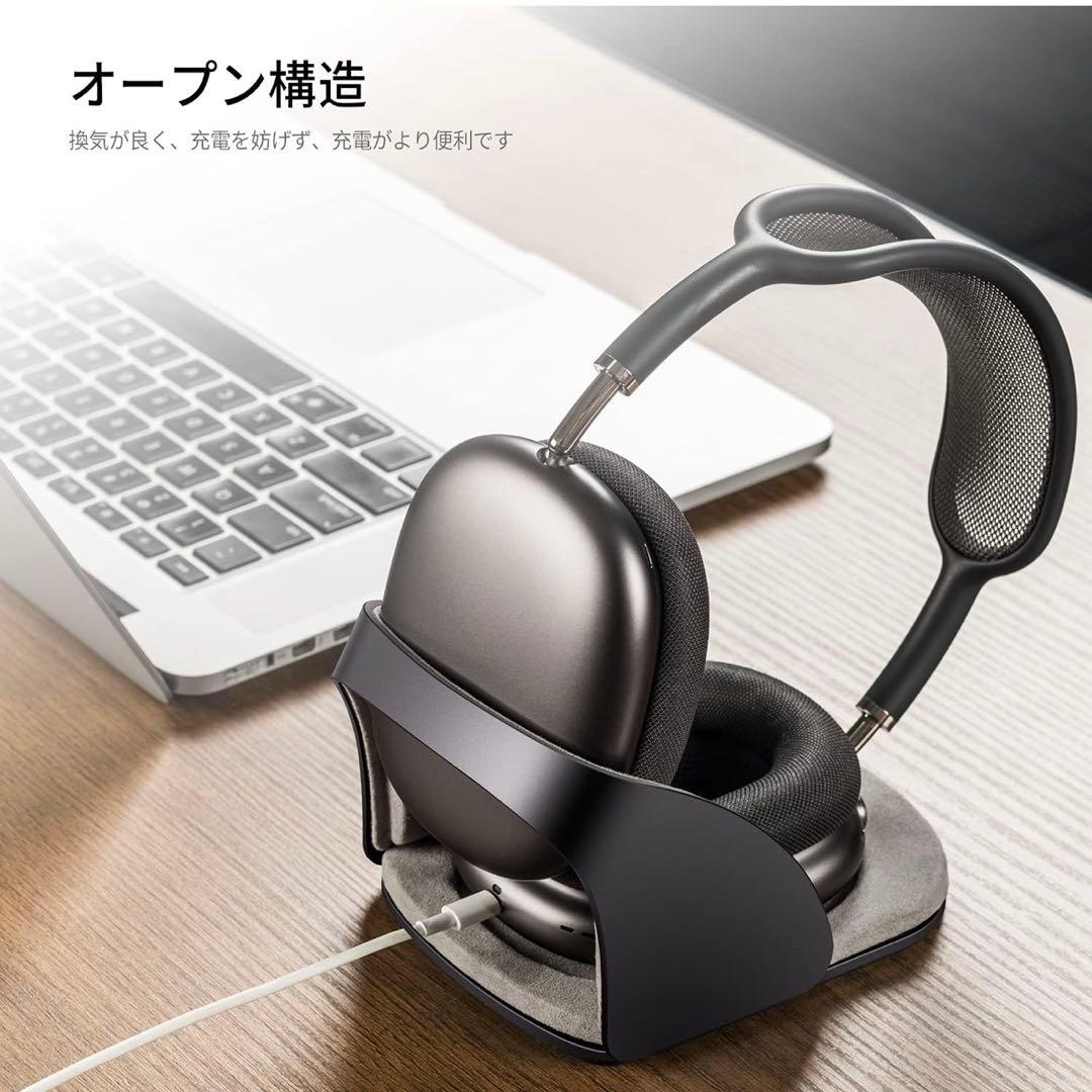 美品 enGMOLPHY AirPods Max充電スタンド