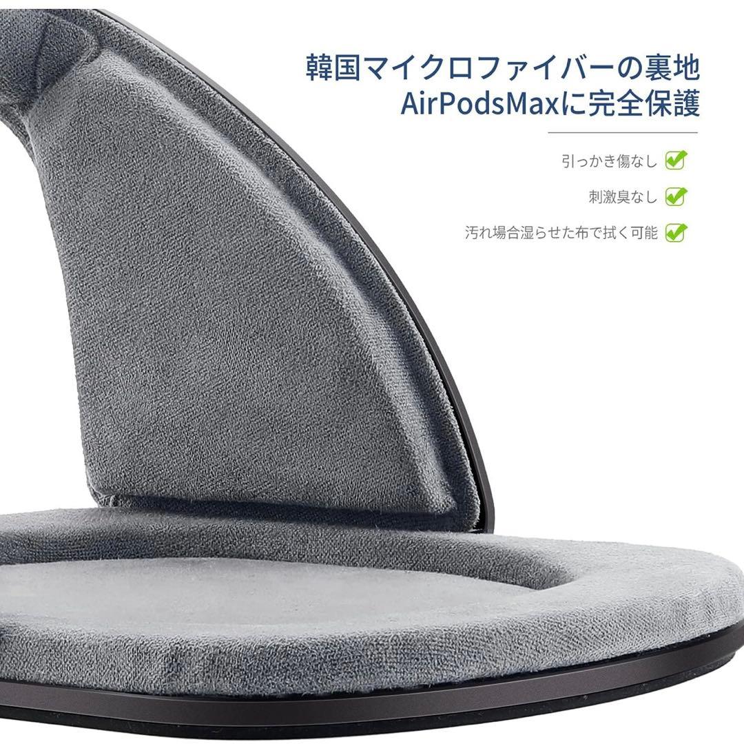 美品 enGMOLPHY AirPods Max充電スタンド