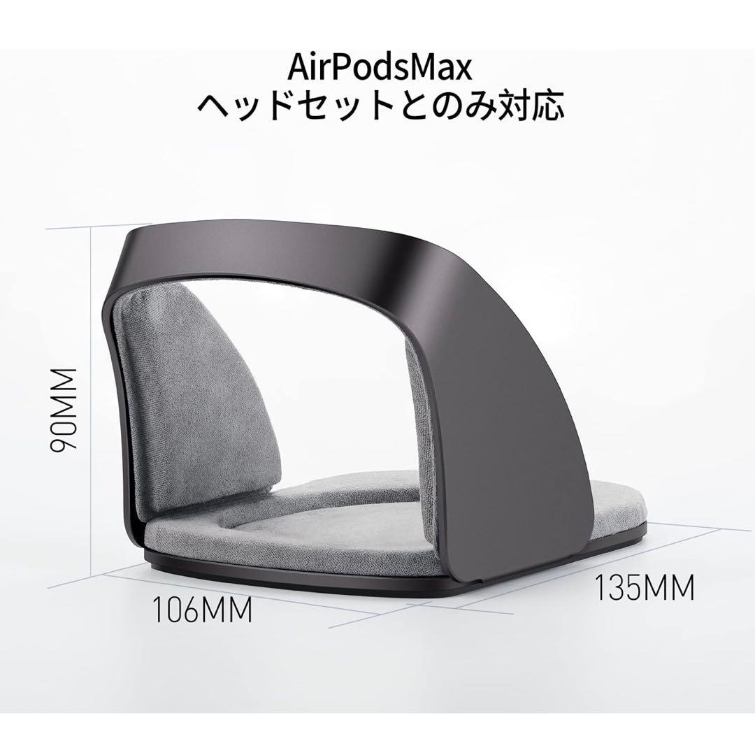 美品 enGMOLPHY AirPods Max充電スタンド