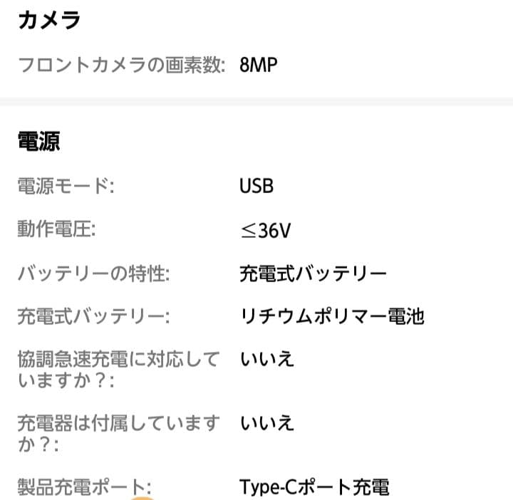 むっちゃん様取り置き UMIDIGI G9A 4GB+64GB ホワイト